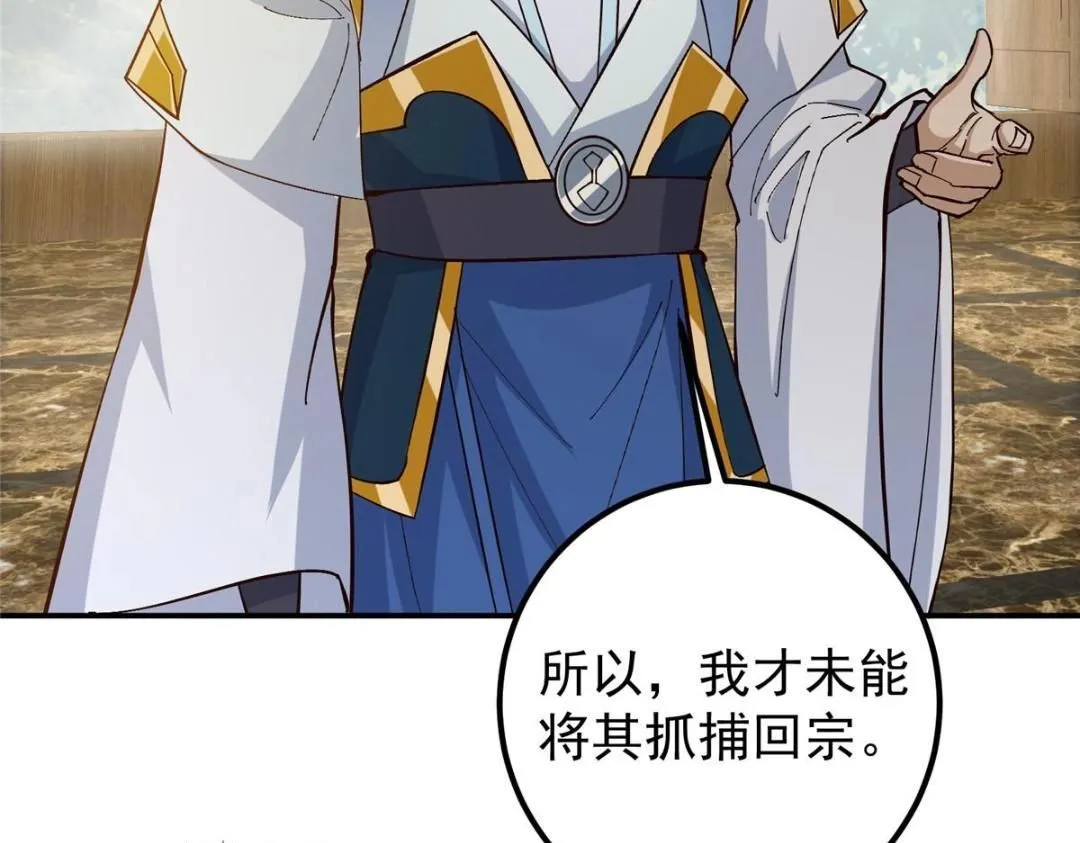 227 我已远胜剑尊师兄了！126