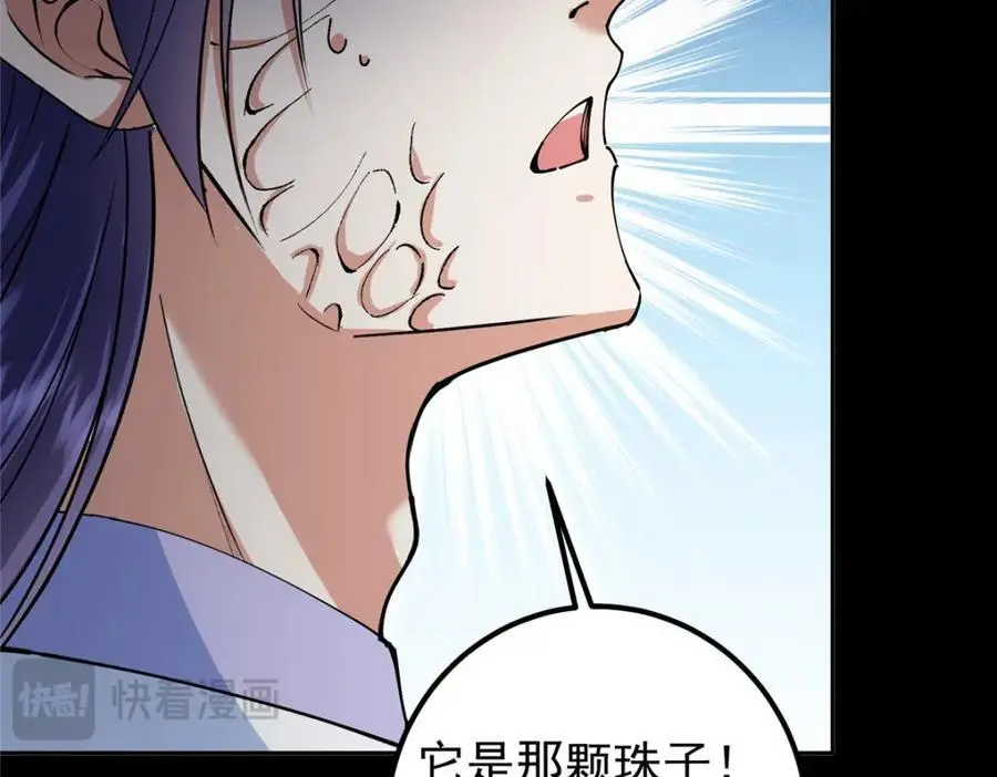 292 他是只恶鬼117