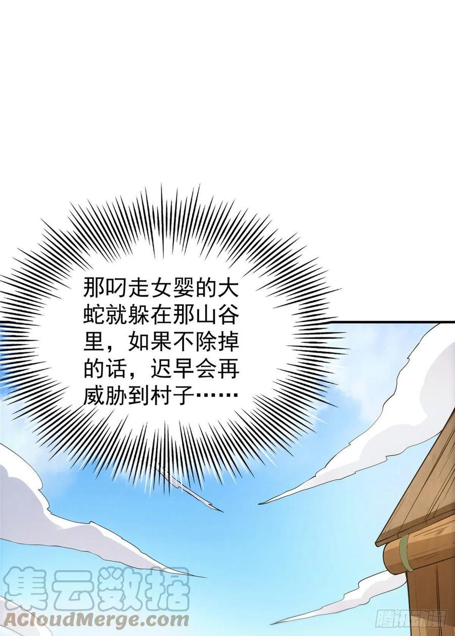 076 无畏生死一战！27