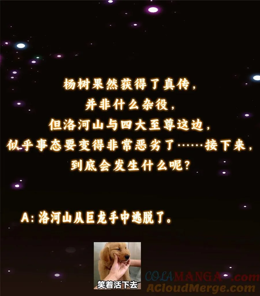 352 朝歌也拔不出来42