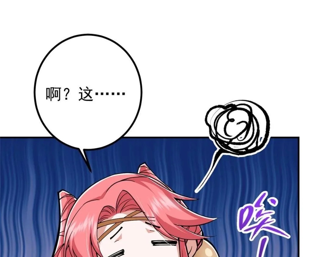 204 直接蹭上新的主线！82