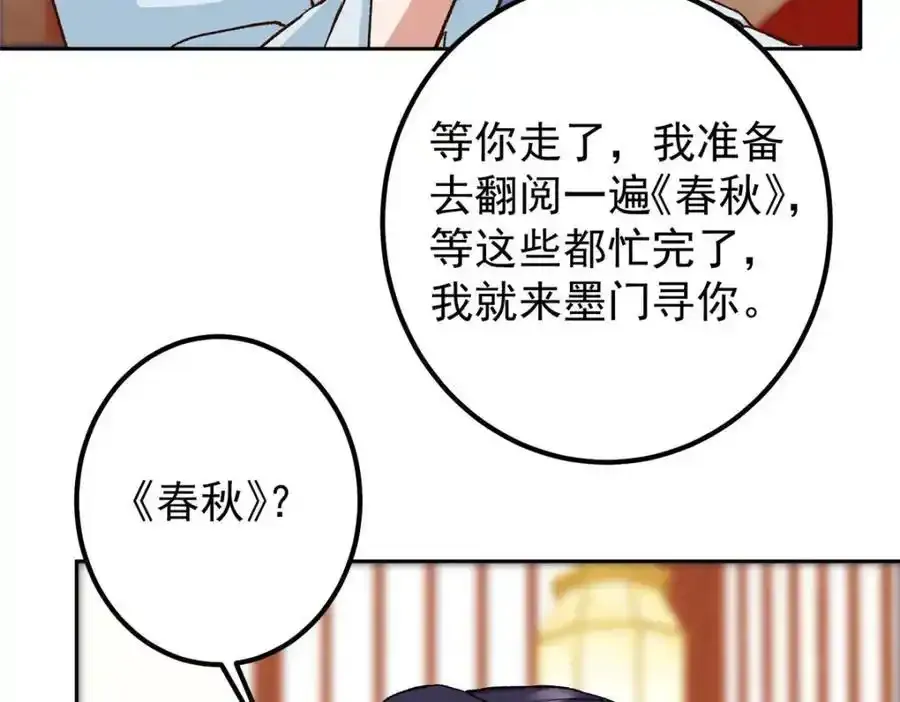 278 圣师居然承认了！106