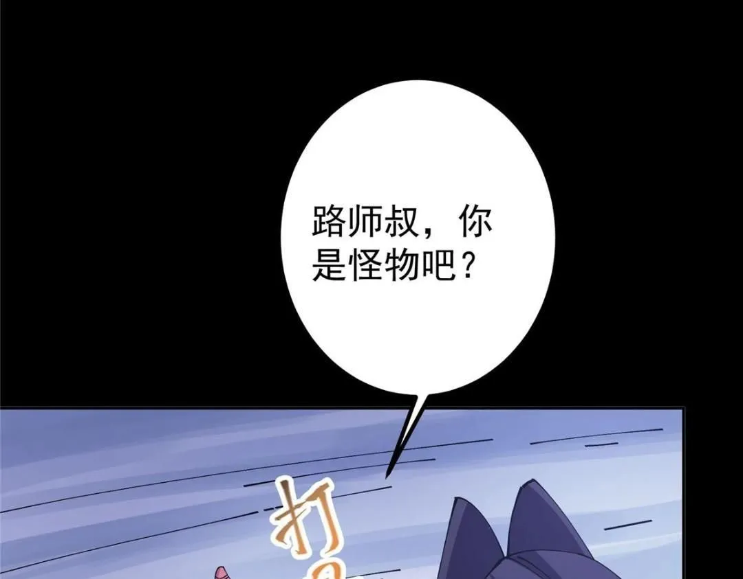 241 超好超棒的师父！73