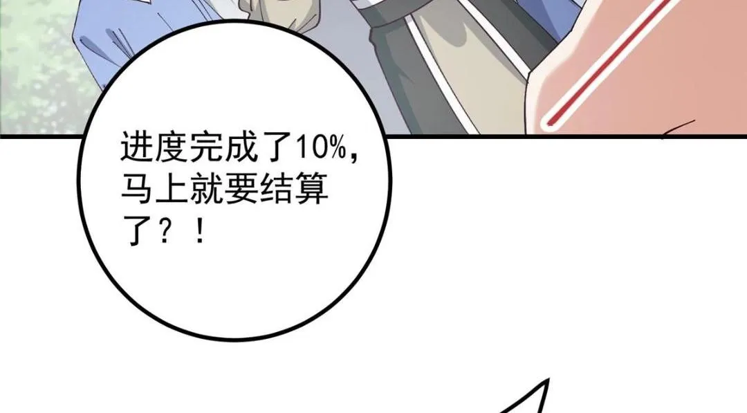 223 点燃天玄界！146