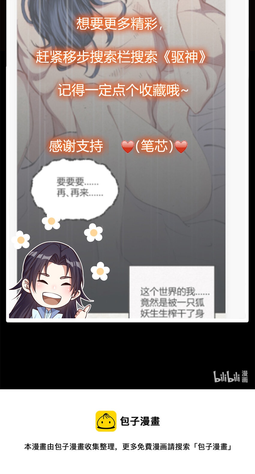 034 妖修过境54