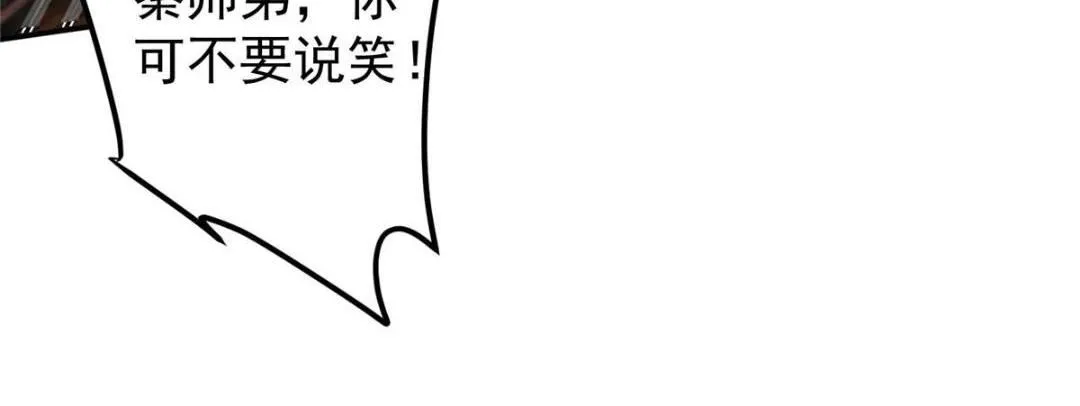 226 剑宗高层大议事！110