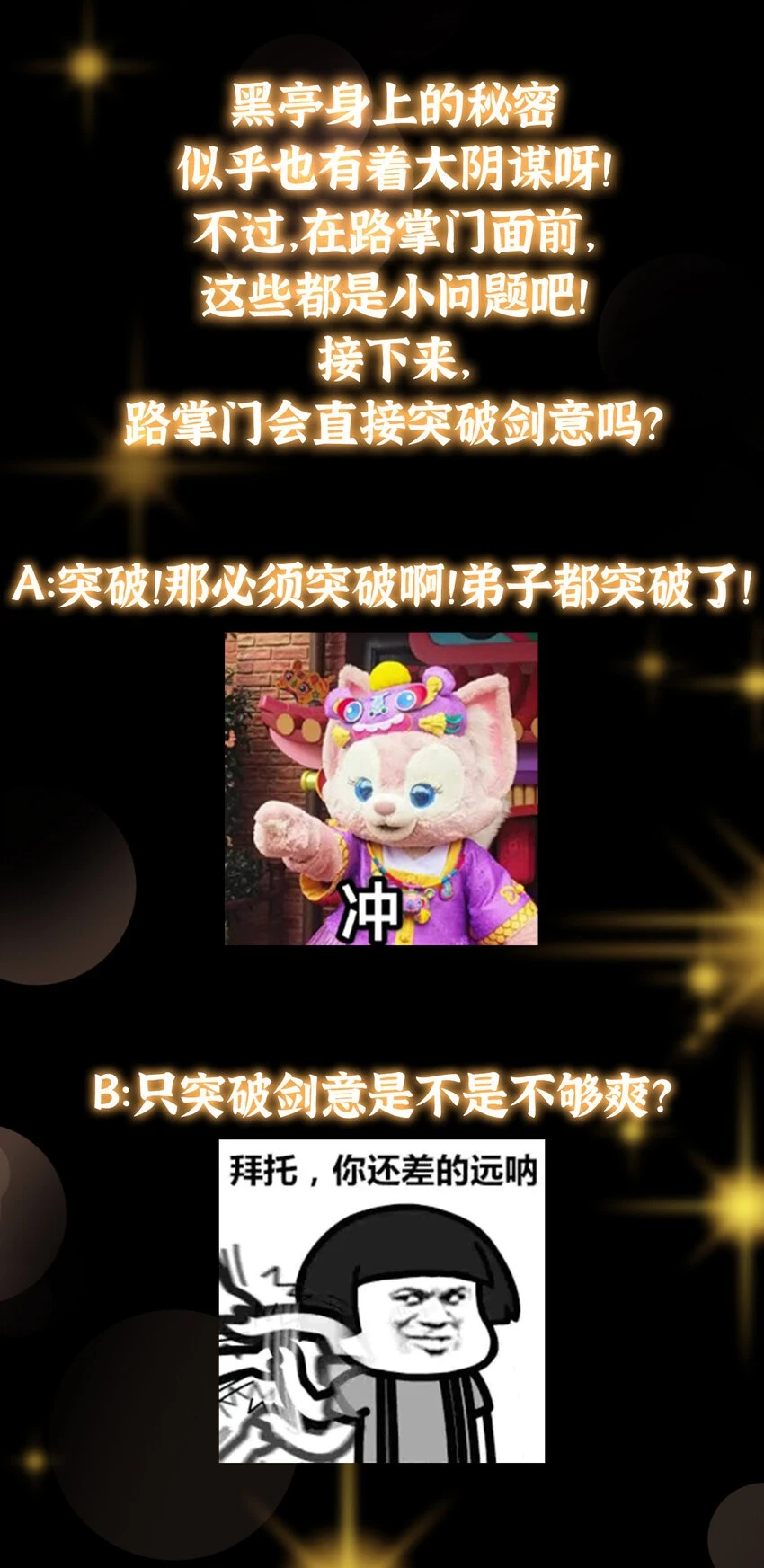 173 我的徒弟不简单啊42