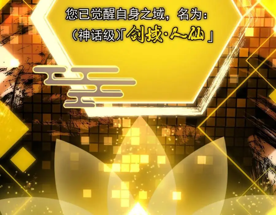 295 居然真有双剑域？85