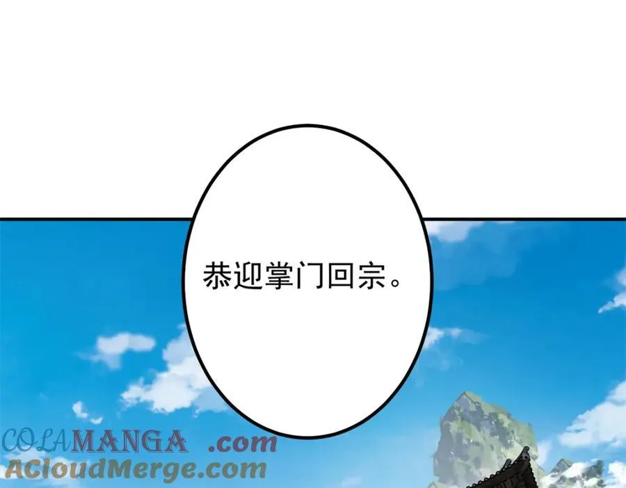315 诸位可有想我？48