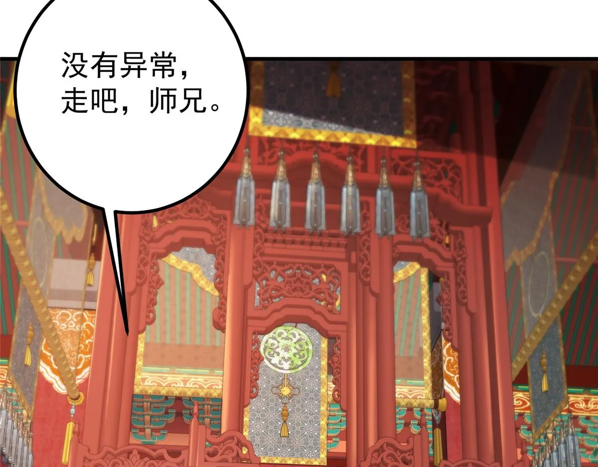210 陈弃的身份141