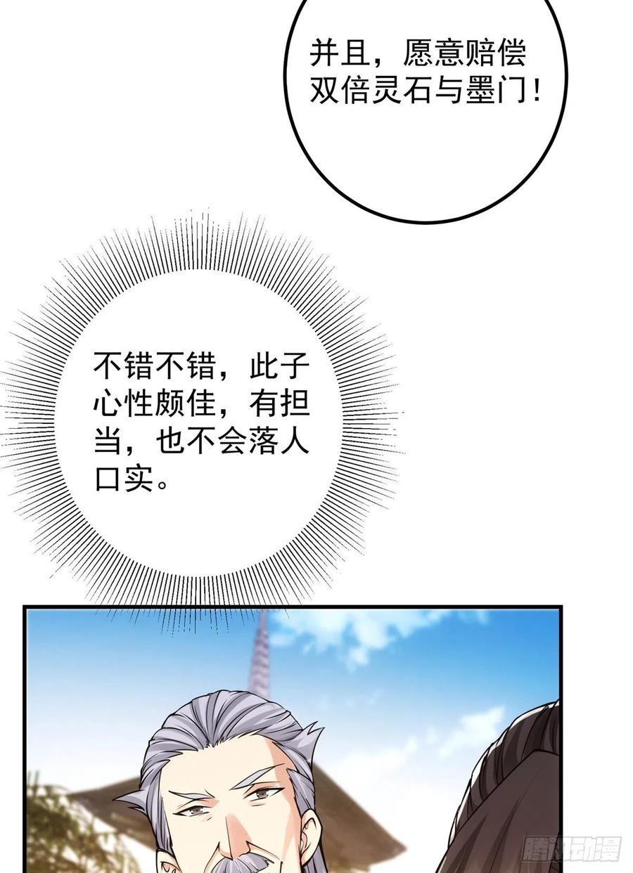 055 宗规十六条23