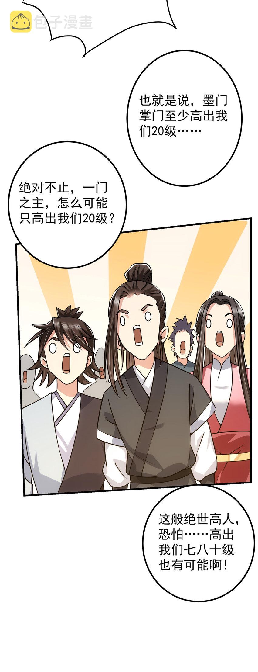 116 尽情装逼11