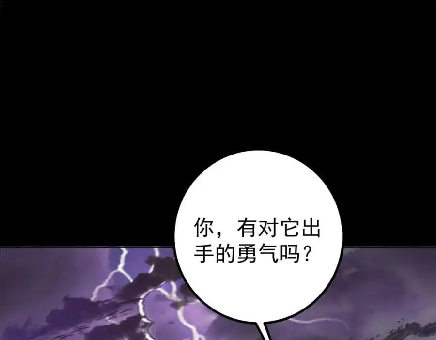 277 消失的天玄之巅66