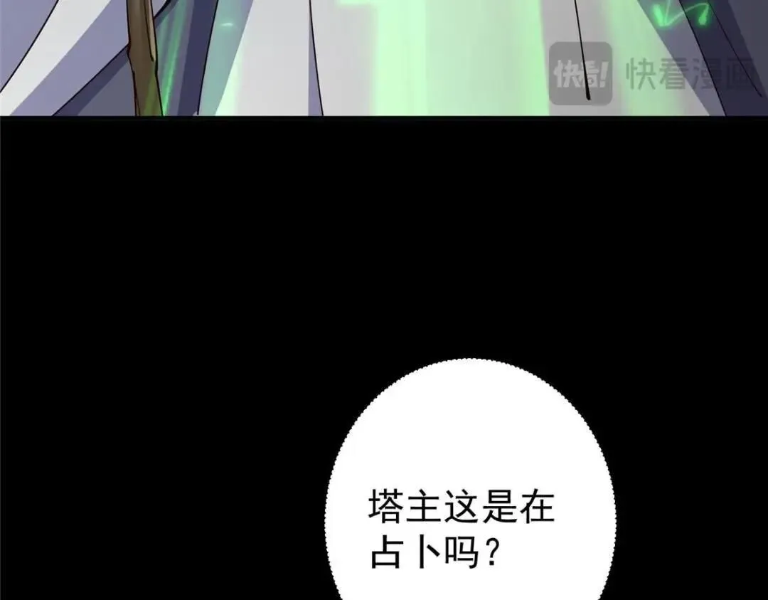 237 以彼之道还施彼身18