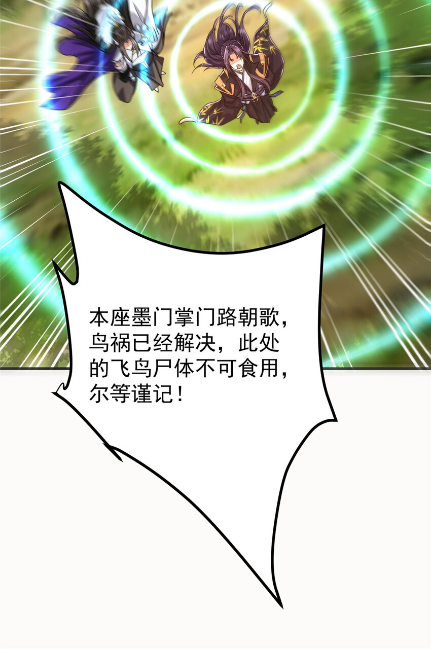 102 破除血阵29