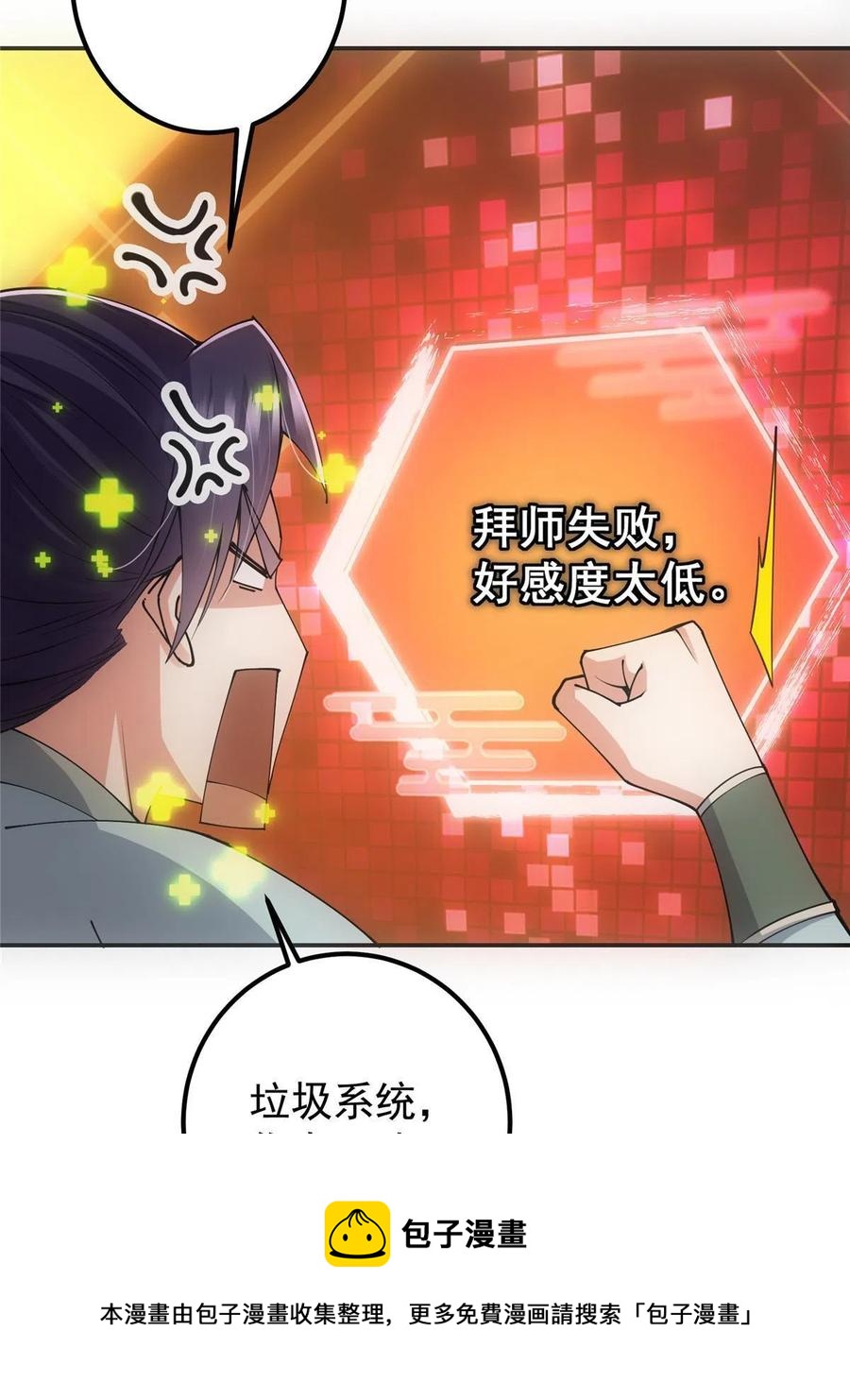 080 师父与我关系“匪浅”32
