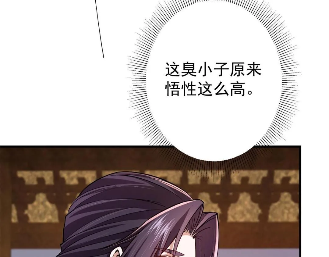 200 他有个好师父啊！94