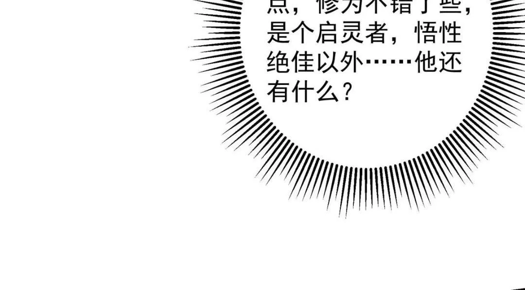 254 宗主之宴犹如鸿门17