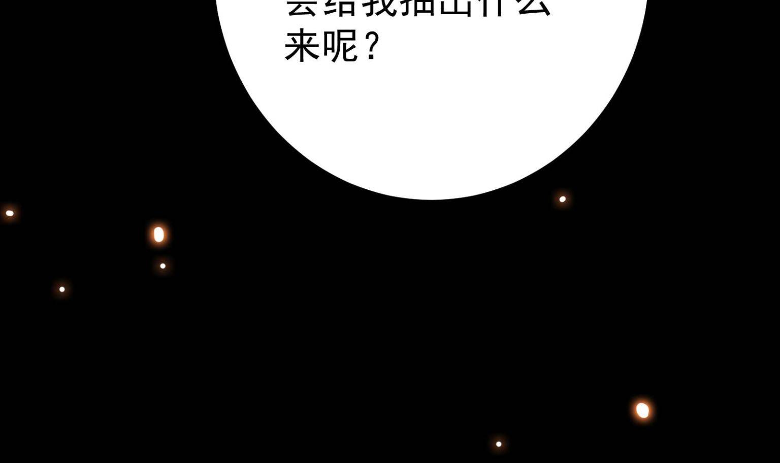 095 剑心通透13
