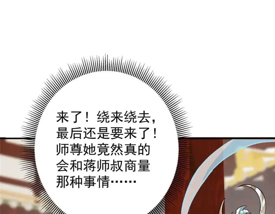 296 圣师说很补的125