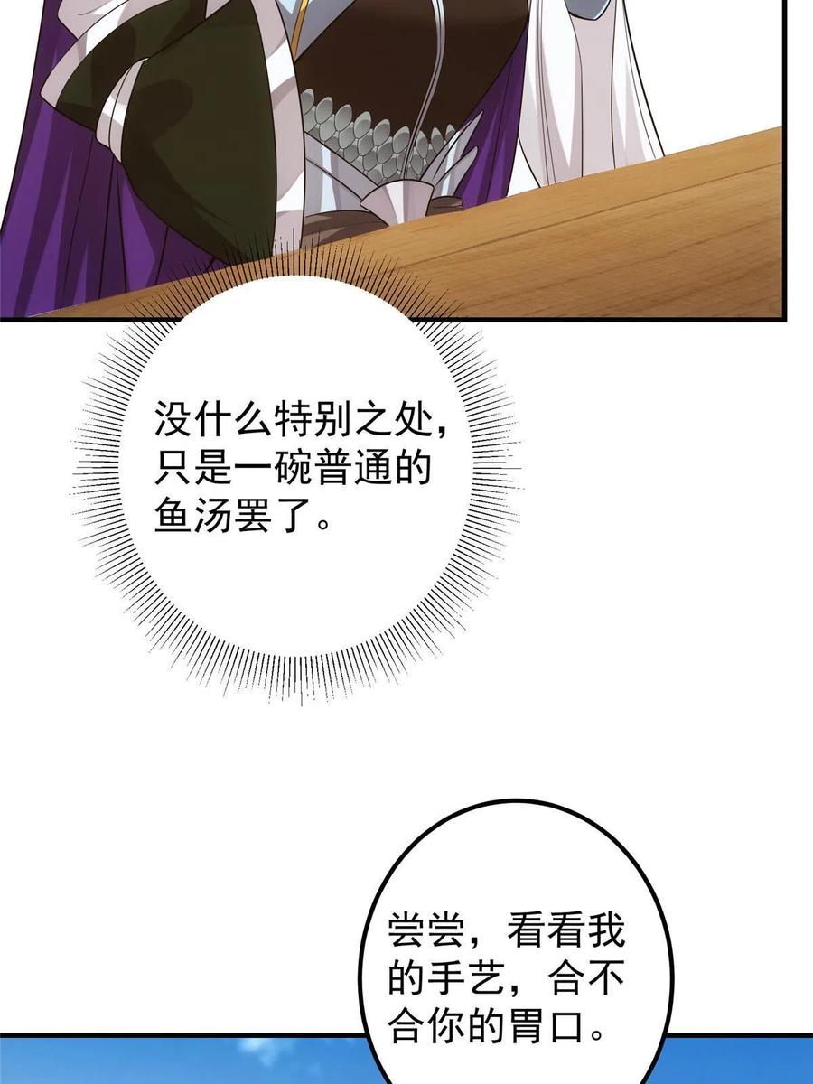 086 一步到胃！50