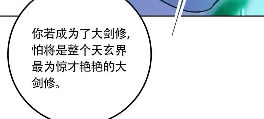 291 六境大佬真正的剑域146