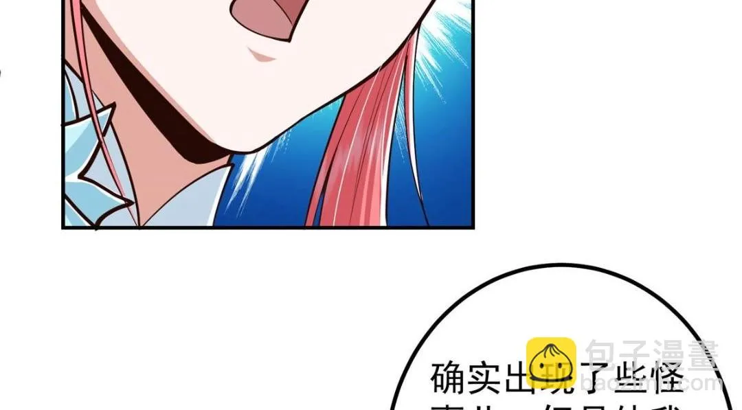 204 直接蹭上新的主线！47