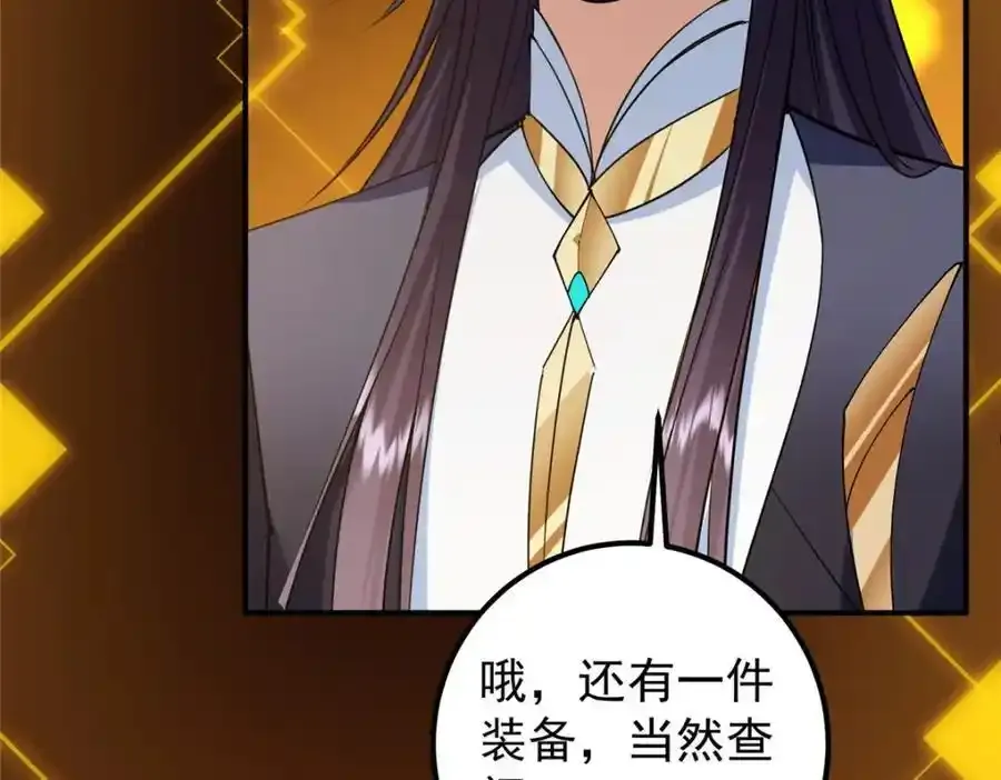 308 我们是聚能吸！57
