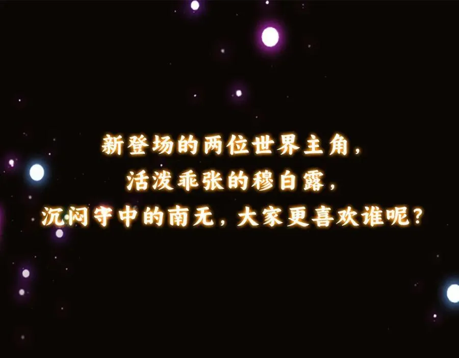 318 形形色色的主角团142