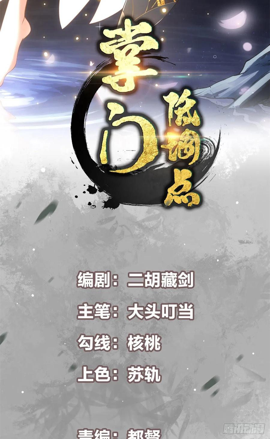 055 宗规十六条1