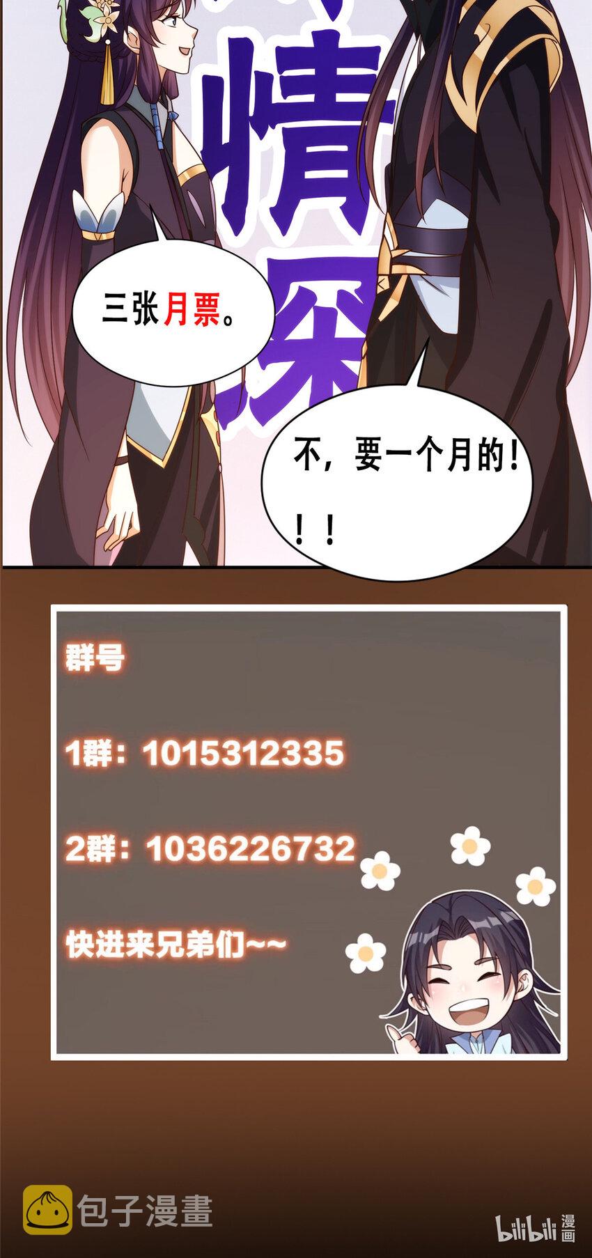 139 竟然还有小节48
