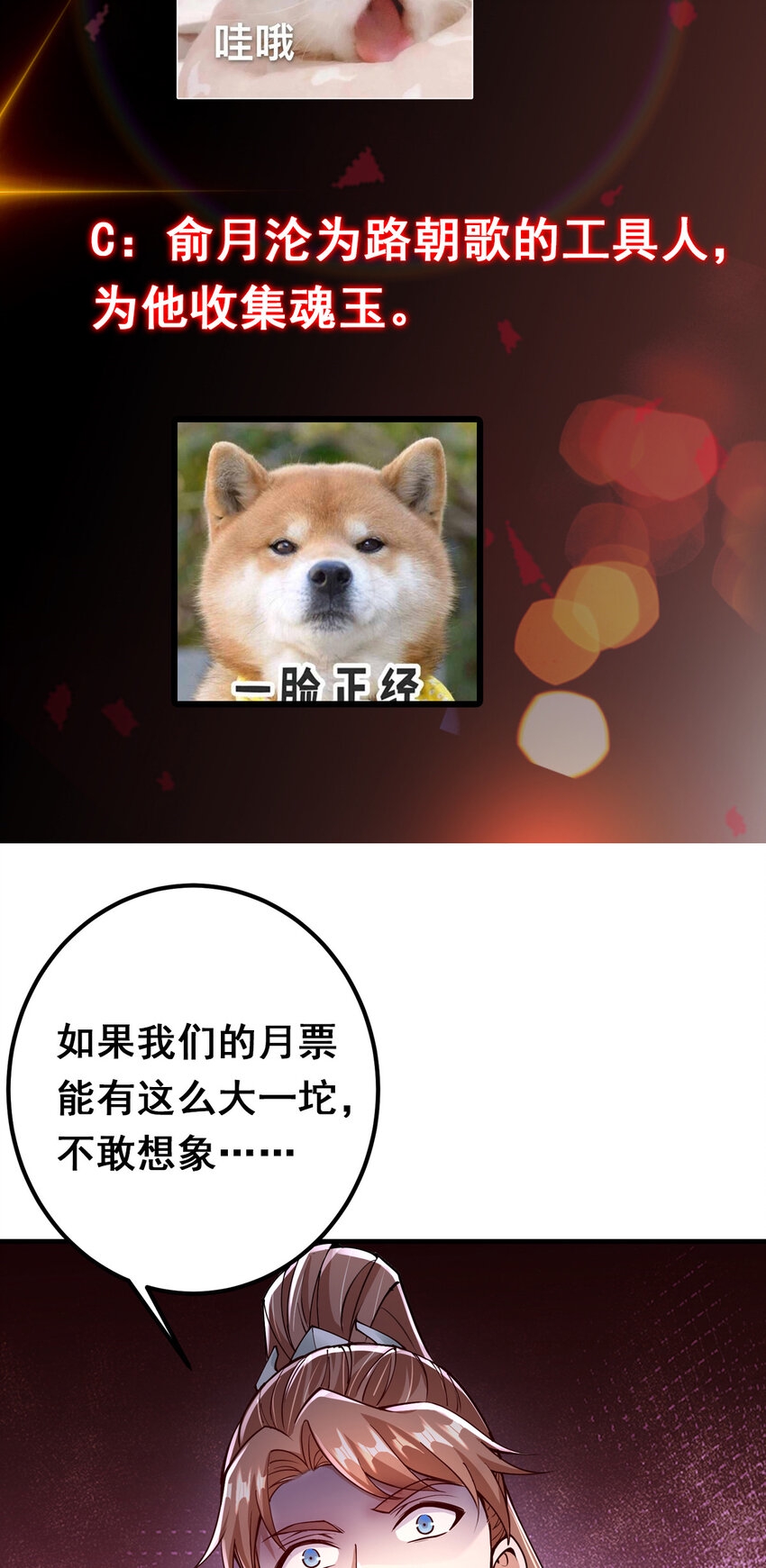 192 史上最强大的鬼42