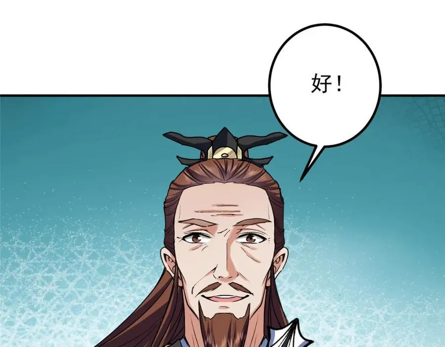 323 剑修风骨99