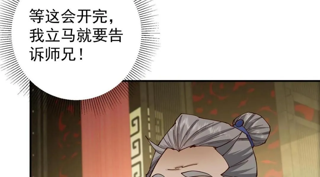 227 我已远胜剑尊师兄了！39