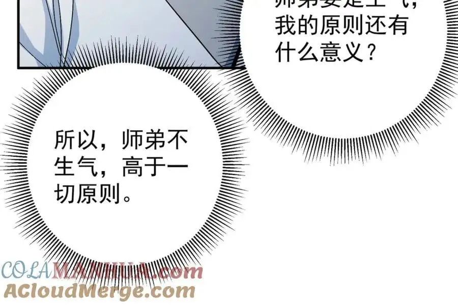 271 路朝歌也能蹭？52