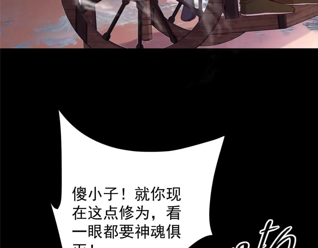 198 混沌之眼的秘密！102