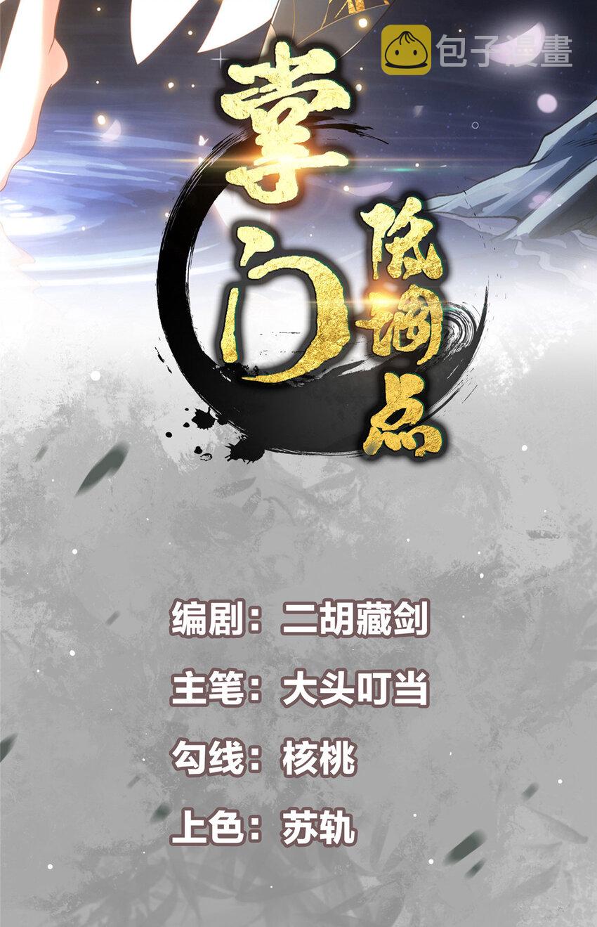 134 一眼压众生！1