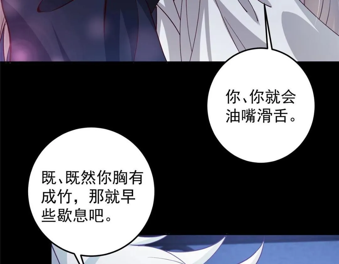 259 睡在一起了！！65