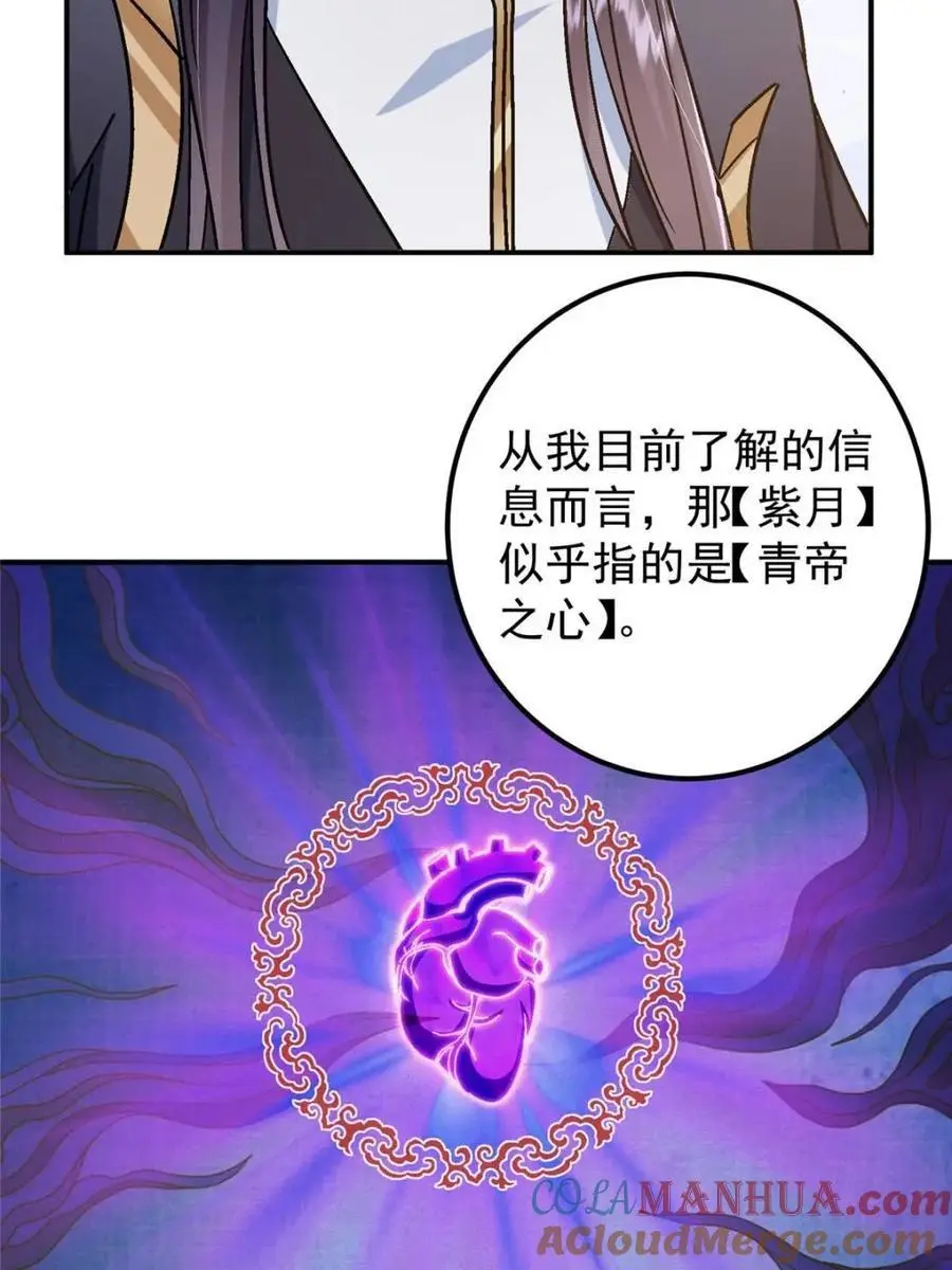 300 妖修起源竟然是……27