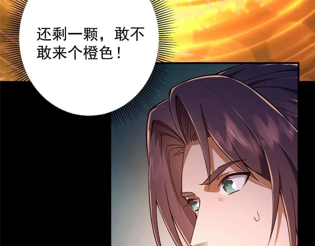 231 北州主线任务结算了！145