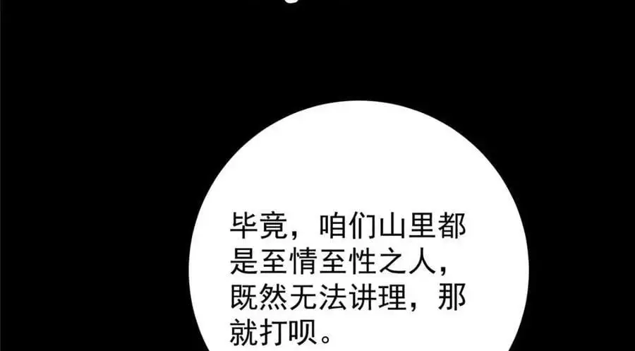 261 月下的春秋山之巅57