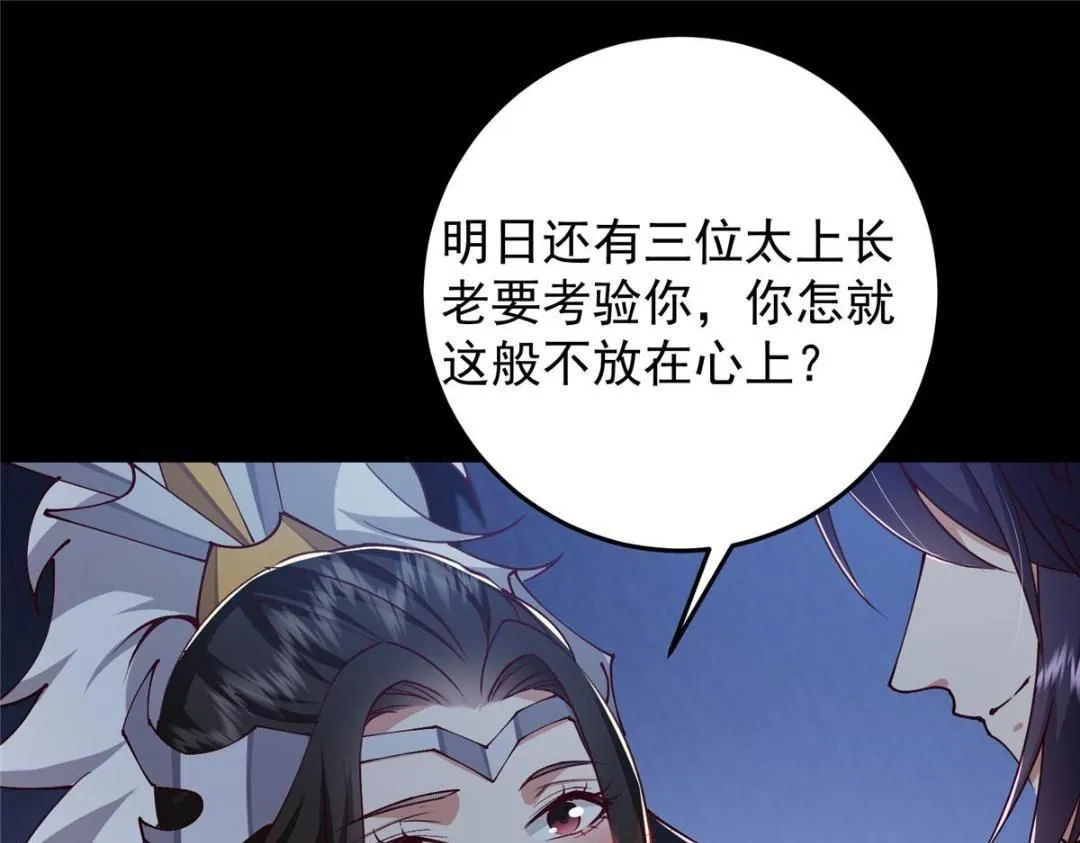 259 睡在一起了！！61
