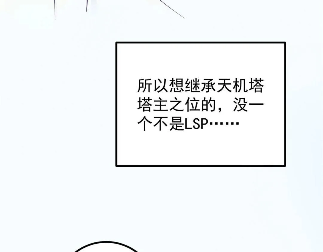 209 冬梨长老的运势不好97