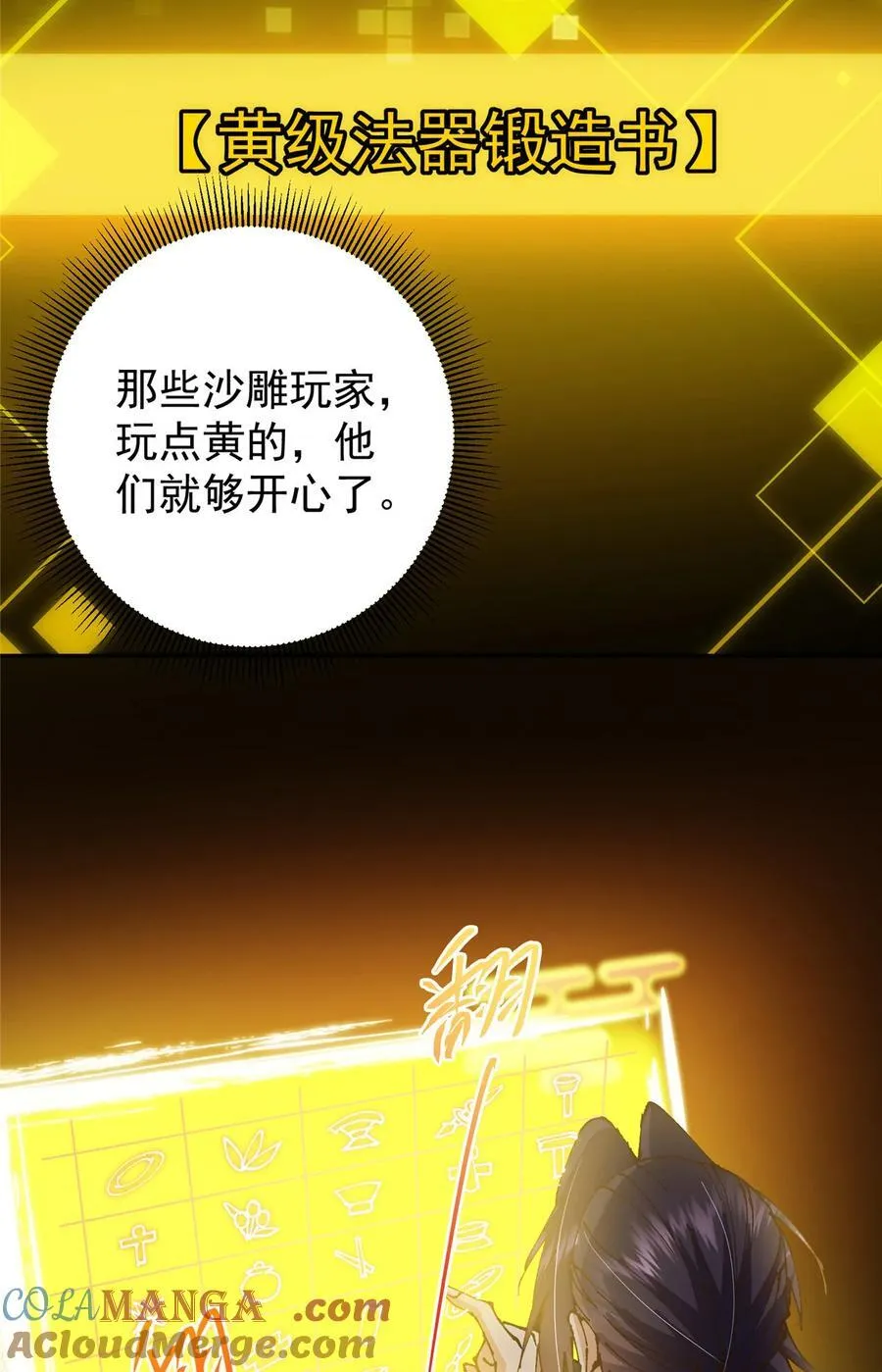 337 限定版师门任务！39