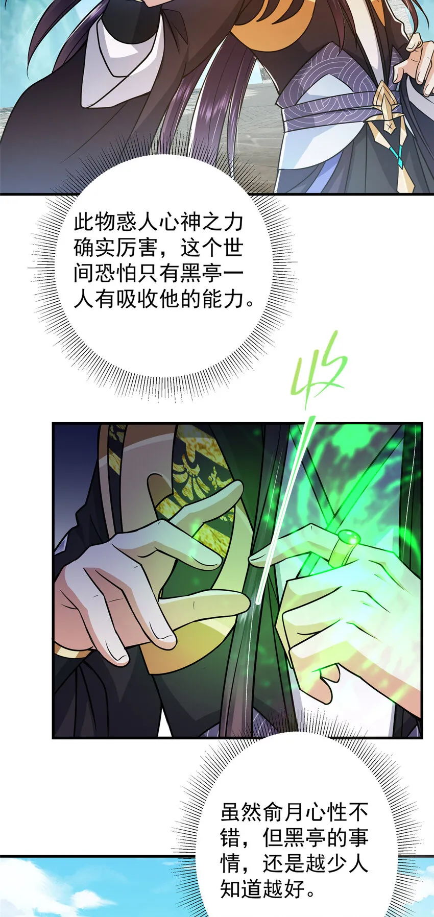 193 牵手成功？！26