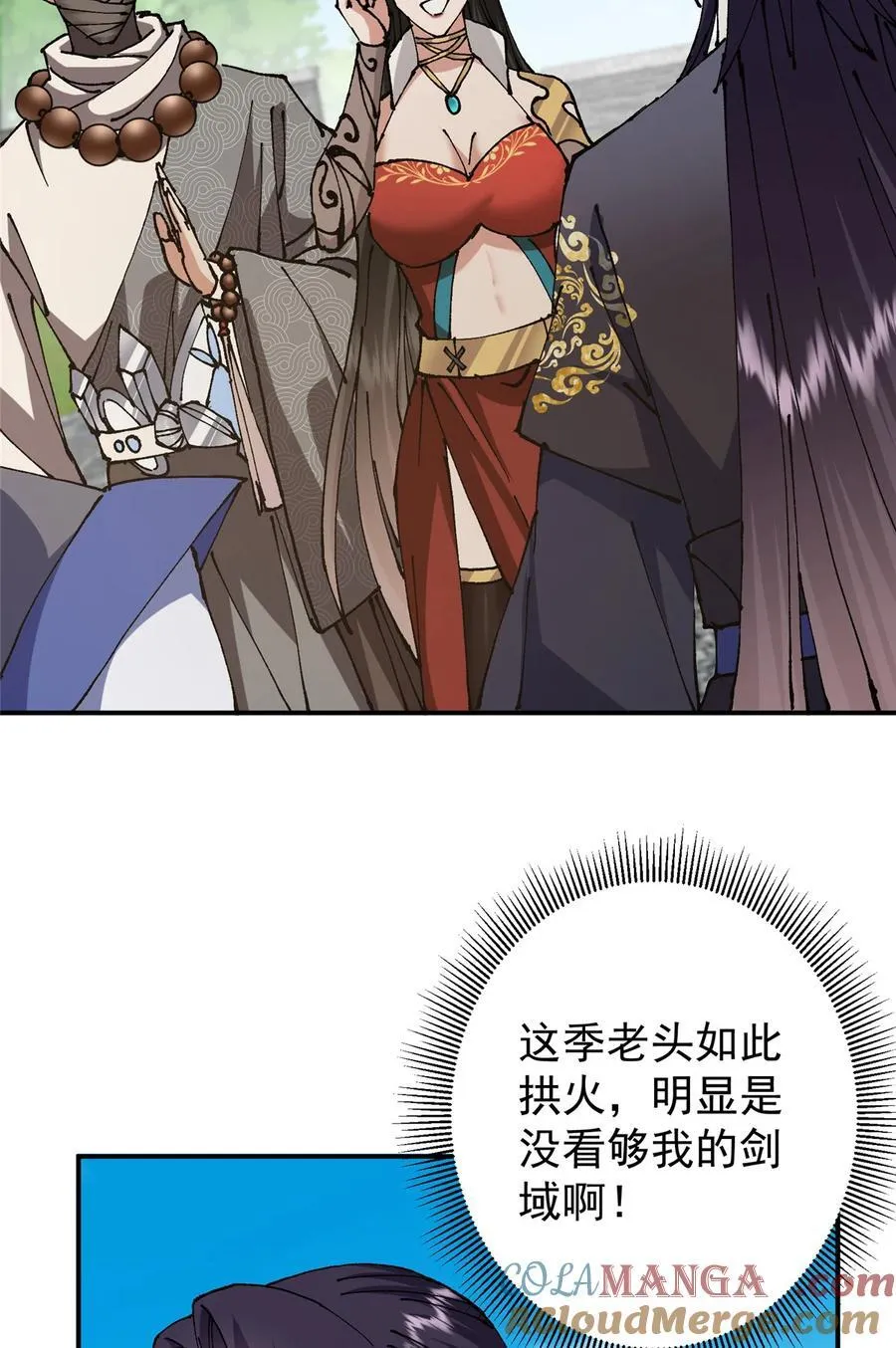332 世界主角的鞭策者6