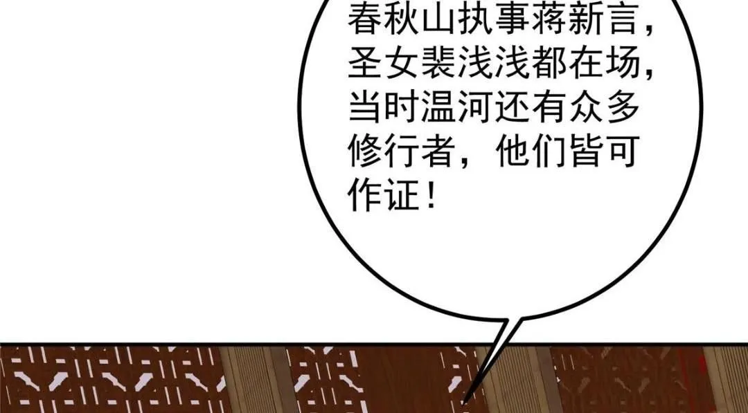 226 剑宗高层大议事！138