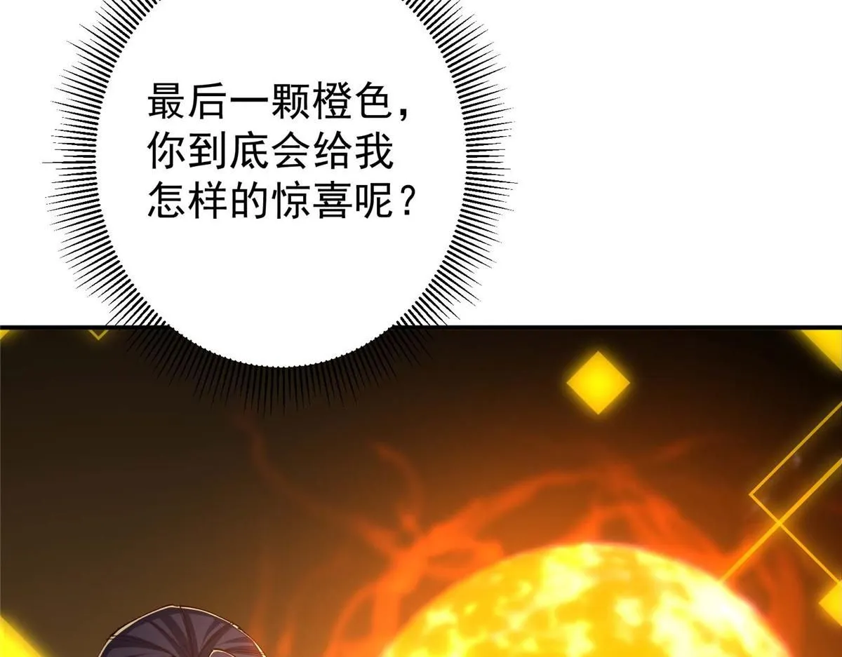 232 最捞的橙？25