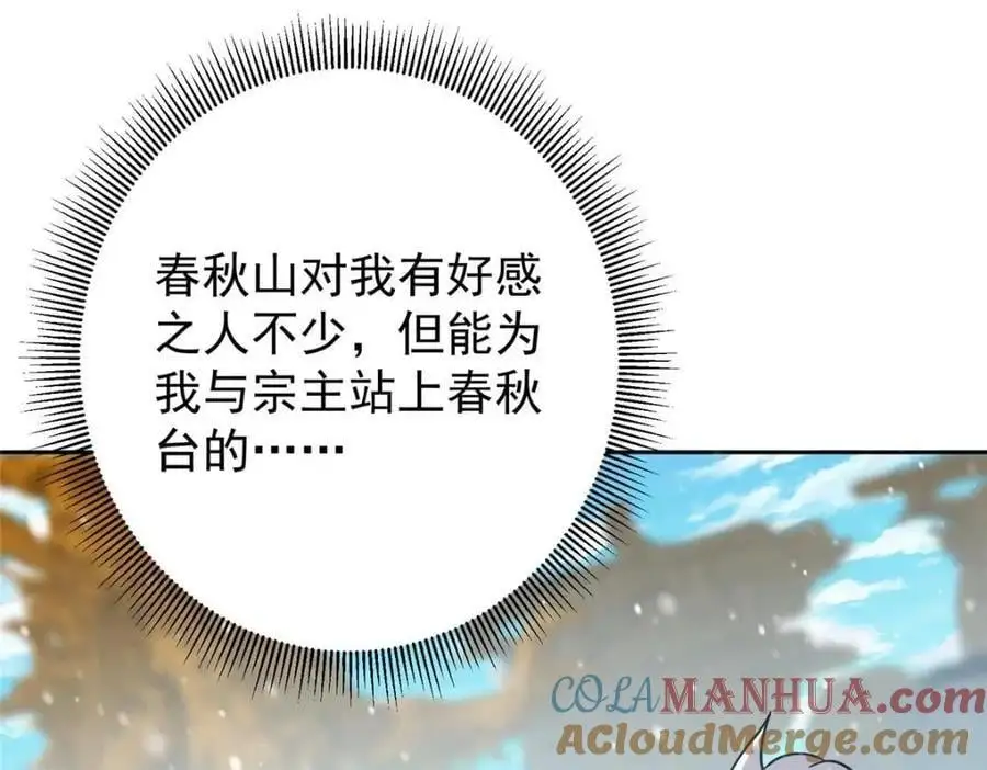 266 为我们的关系正名！24