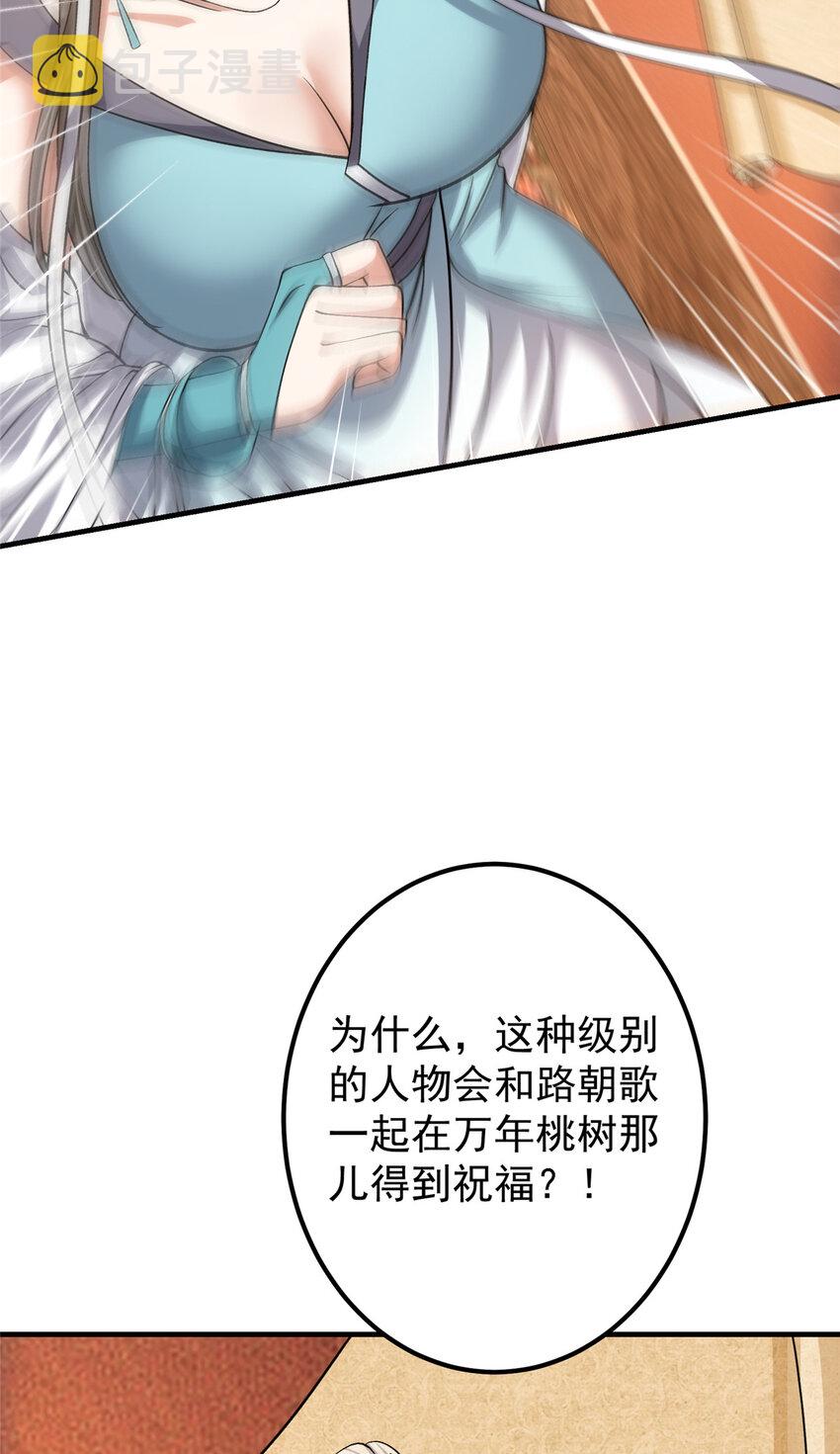 127 震惊万年31